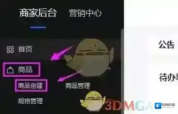 抖店商品