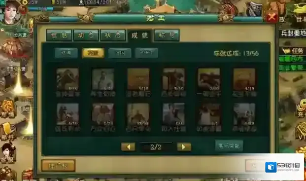 帝王三国活血丹怎么弄