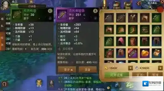 光明大陆传奇装备怎么拿 传奇装备获取途径介绍