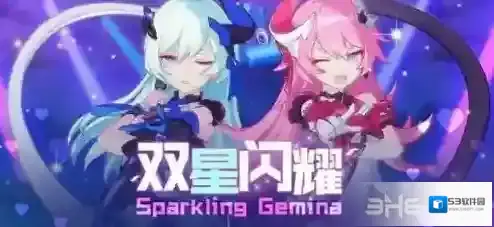 崩坏3偶像少女组合的演出之旅活动内容玩法汇总攻略