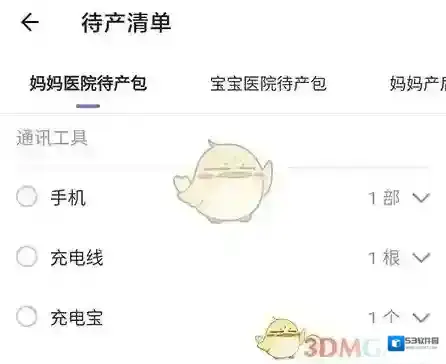 丁香妈妈准备好