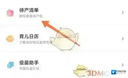 丁香妈妈孕育