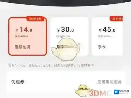 当燃运动付款