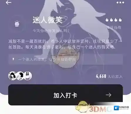 当燃运动菜单栏