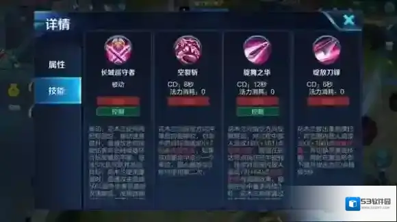 王者荣耀花木兰
