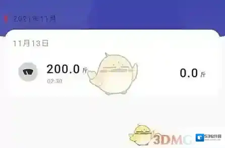 当燃运动记录