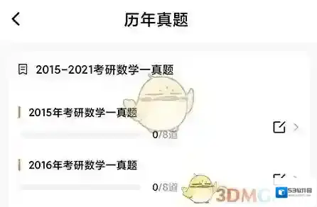 课外辅导就会