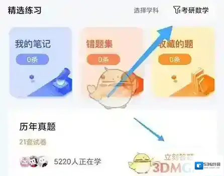课外辅导一笑而过