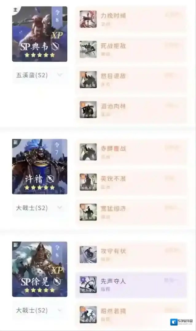 《鸿图之下》学府配将馆丨魏氏虎卫良将，逆境突围双克制！