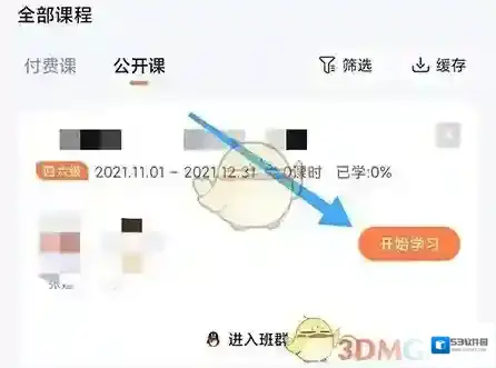 课外辅导开始学习