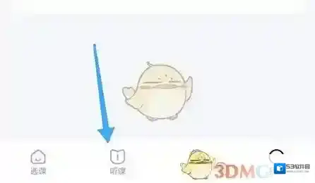 课外辅导听课