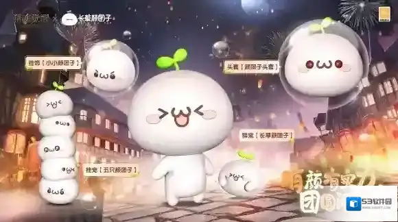 猎魂觉醒长草颜团子
