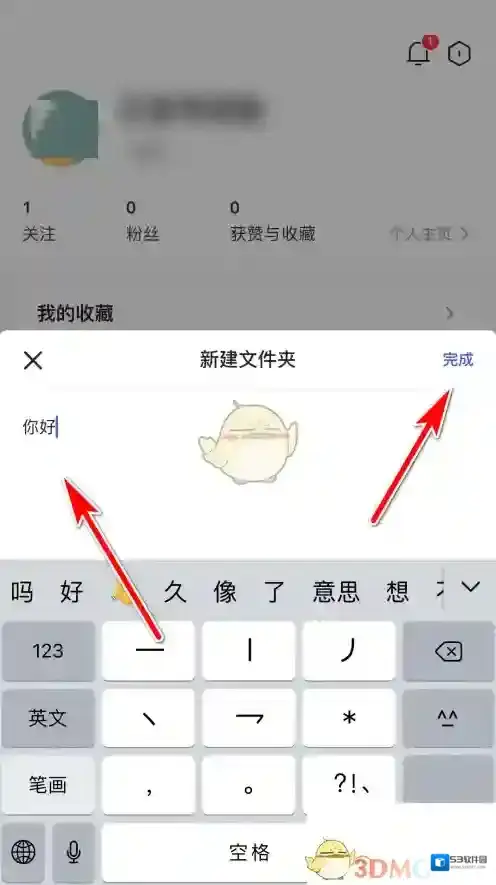 住小帮点击