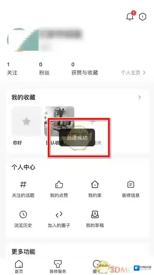 住小帮新建