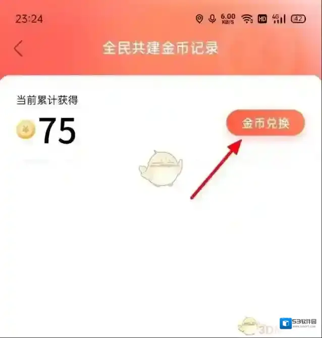 百度地图乐园