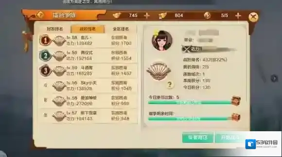 射雕英雄传属性