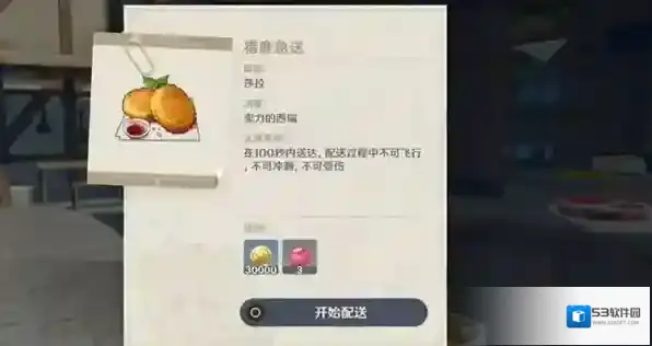 原神猎鹿急送任务怎么做 任务完成攻略