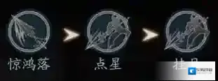 流星蝴蝶剑轻击