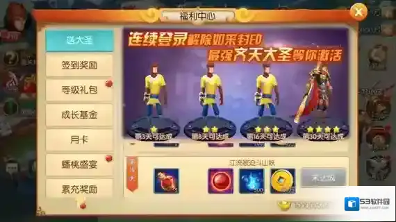 西游记之大圣归来西游记之
