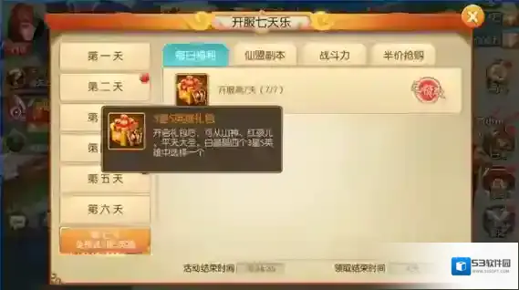 西游记之大圣归来英雄