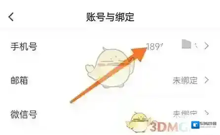 最佳东方手机号