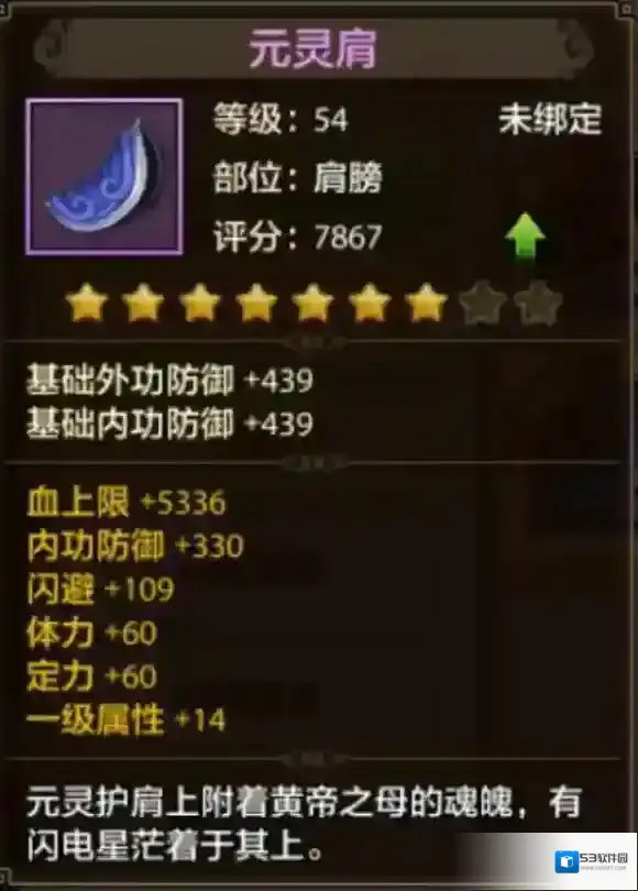 天龙八部门派