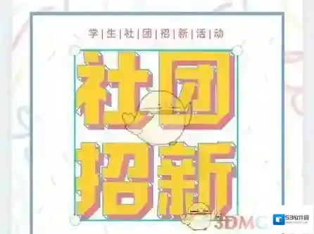 Canva 可画就可以