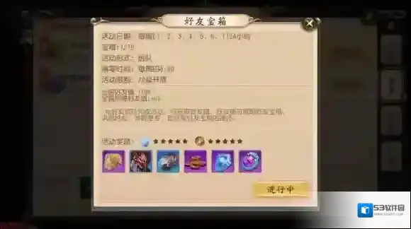 大唐无双好友宝箱怎么得 好友值增加技巧