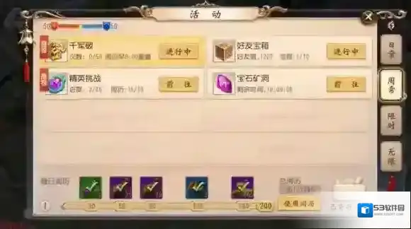 大唐无双组队