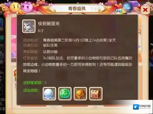 梦幻西游快到碗里来玩法攻略如何赢得小动物青睐