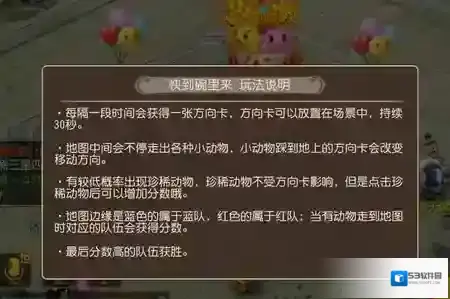 梦幻西游小动物