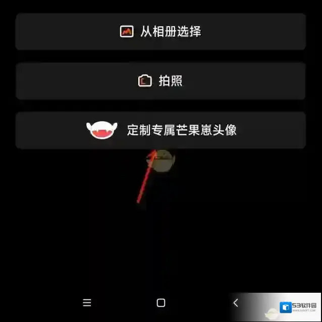 芒果TV专属头像