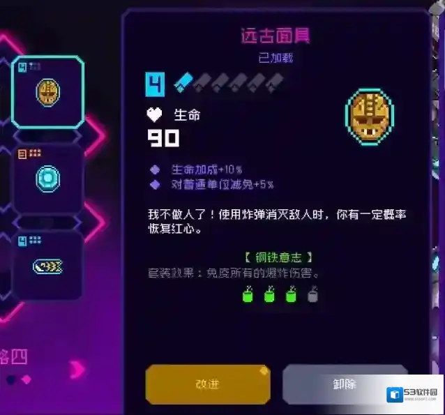 霓虹深渊无限插槽