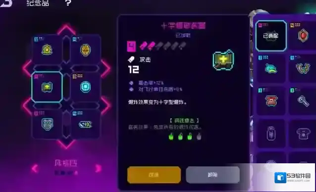霓虹深渊无限鞭炮
