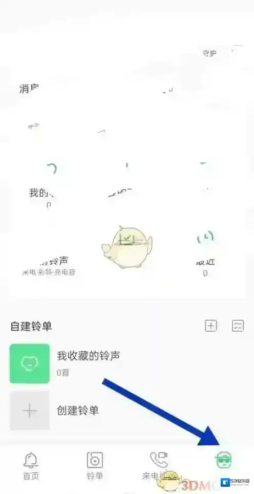 铃声多多点击