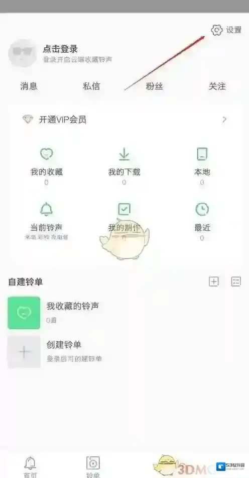 铃声多多关闭