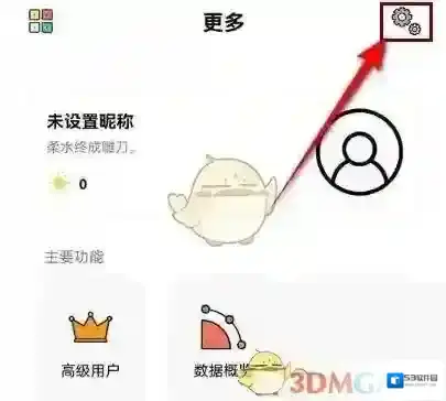 小日常按键音