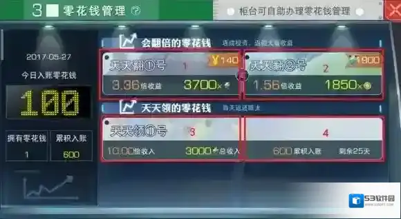 魔法禁书目录游戏币