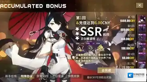 重装战姬钻石