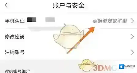 19楼手机号