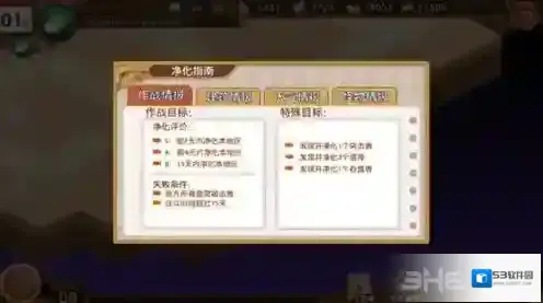 料理次元和风岛重度01区怎么过 和风岛01重度三星通关攻略