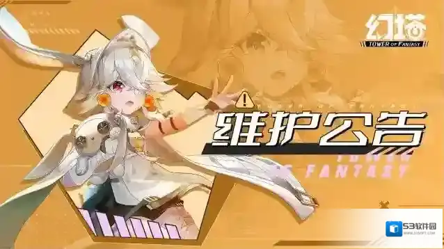 《幻塔》4月19日维护更新公告