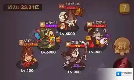 咸鱼之王咸鱼神杯第六关通关阵容攻略