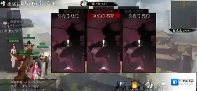 我的侠客玄机门在哪里 迷阵走法攻略
