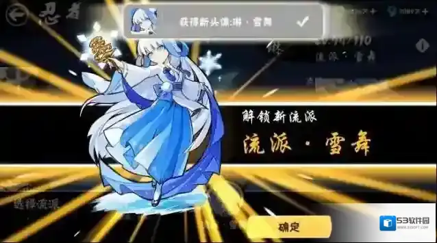 忍者必须死3琳雪舞头像怎么获得 获取方法攻略