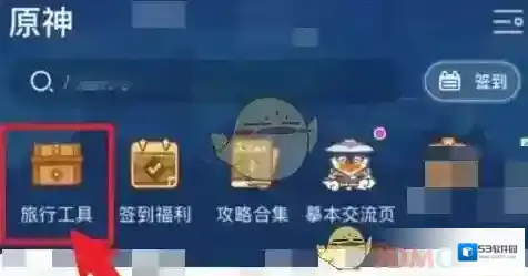 米游社战绩