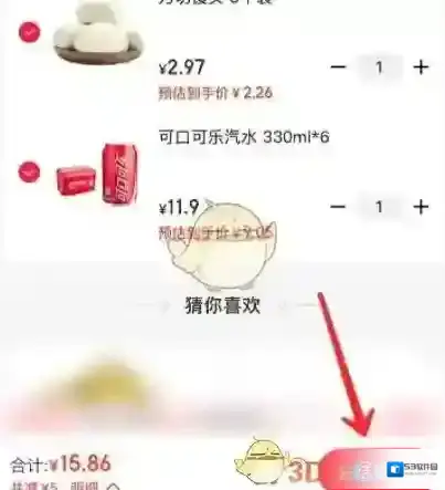 永辉生活自提