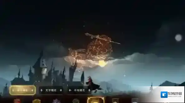 哈利波特魔法觉醒烟花怎么放  燃放方法分享