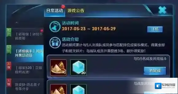 王者荣耀开启端午粽子的永久英雄，活动一览