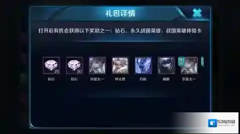 王者荣耀铭文碎片